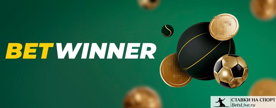 betwinner — Comprehensive Guide to Features, App, Bonuses and Safety