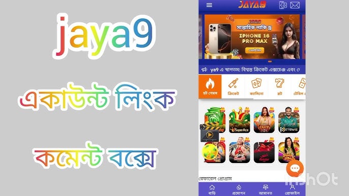 Explore the Exciting World of jaya9 bangladesh