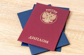 Купить диплом в Ярославле без лишних затрат