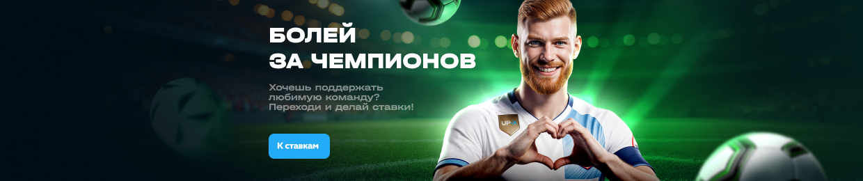 UPX Казино: Лучшие азартные игры онлайн