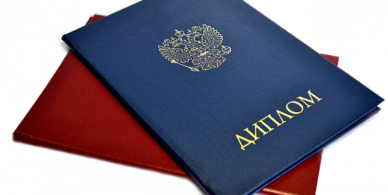 Купить диплом МГК как сделать правильный выбор Купить диплом МГК как сделать правильный выбор